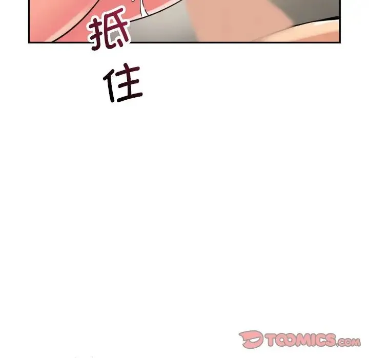 调教小娇妻 - 第17話 - page 105