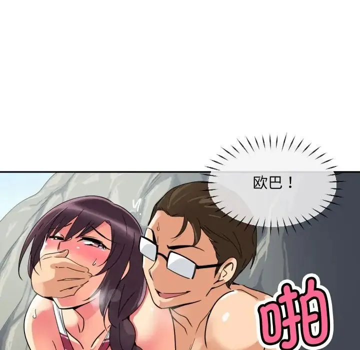 调教小娇妻 - 第17話 - page 108