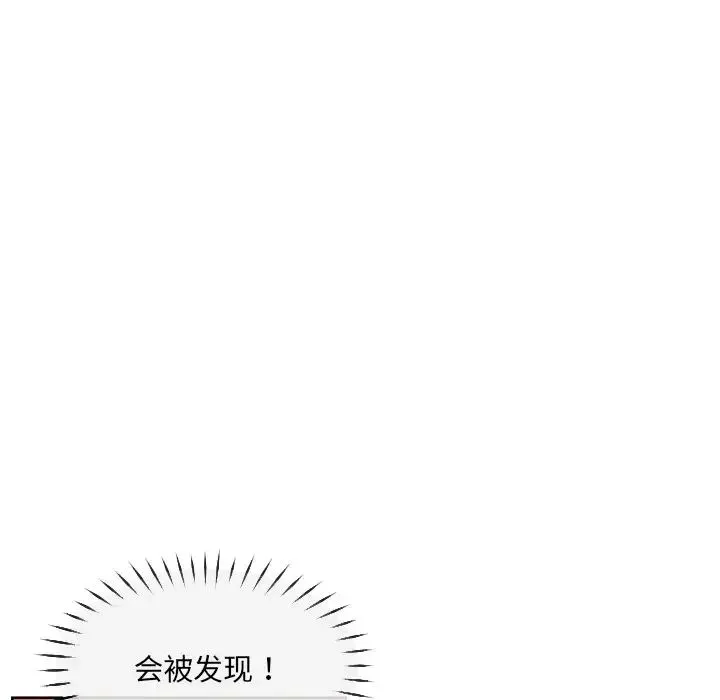 调教小娇妻 - 第17話 - page 118