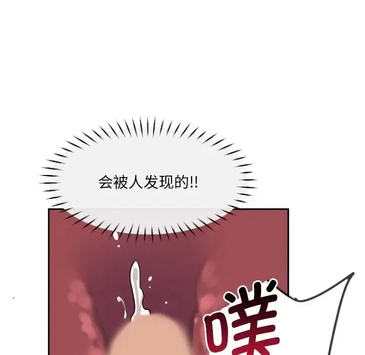 调教小娇妻 - 第17話 - page 121