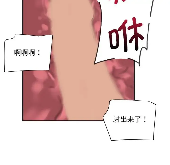 调教小娇妻 - 第17話 - page 122