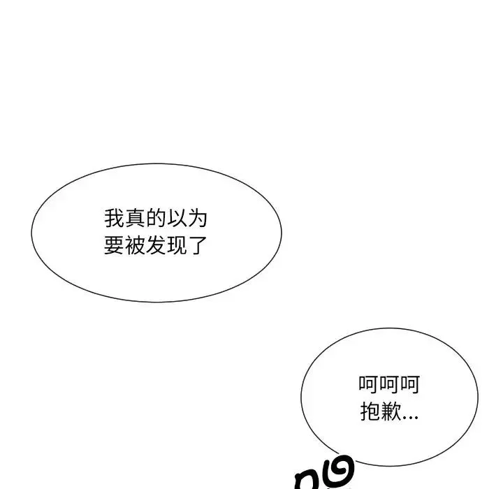 调教小娇妻 - 第17話 - page 132