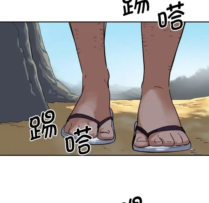 调教小娇妻 - 第17話 - page 133