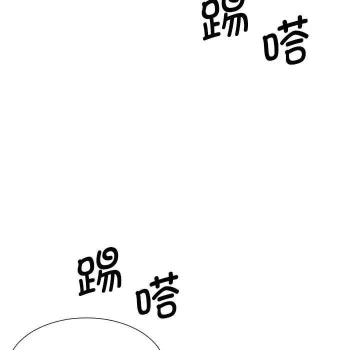 调教小娇妻 - 第17話 - page 134