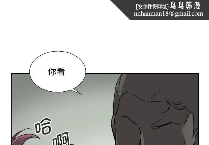 调教小娇妻 - 第12话 - page 1