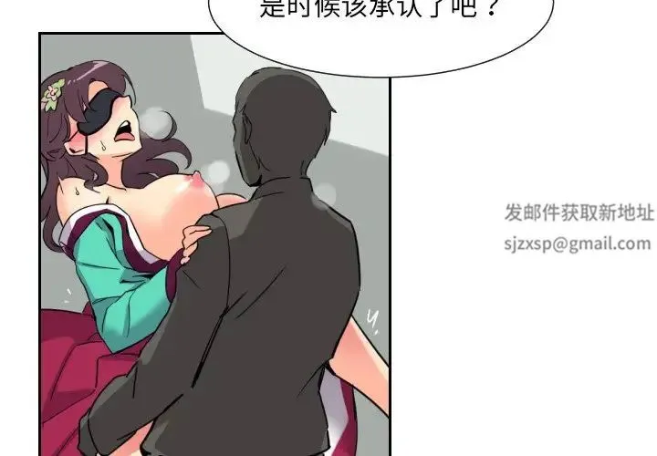 调教小娇妻 - 第12话 - page 4