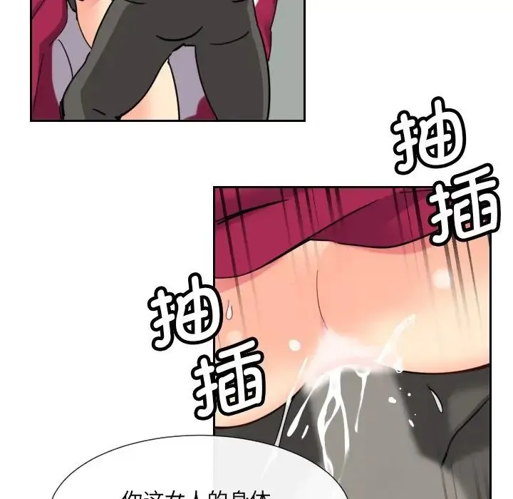 调教小娇妻 - 第12话 - page 5