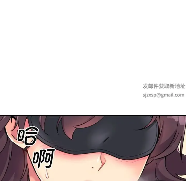 调教小娇妻 - 第12话 - page 14