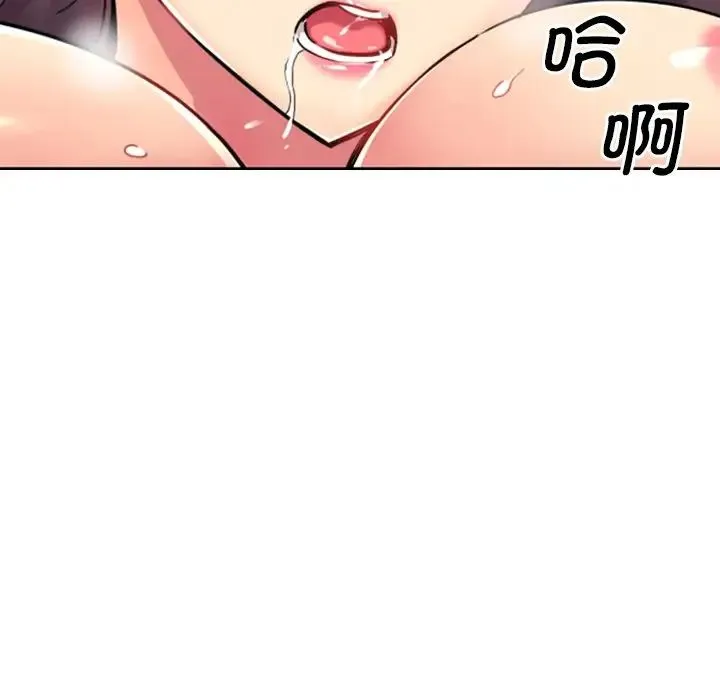 调教小娇妻 - 第12话 - page 15