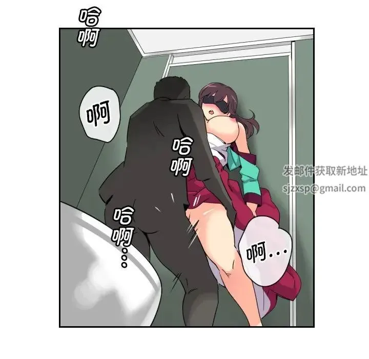 调教小娇妻 - 第12话 - page 19