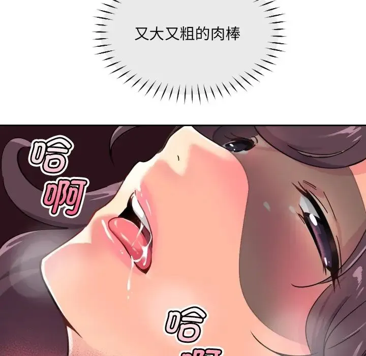 调教小娇妻 - 第12话 - page 21
