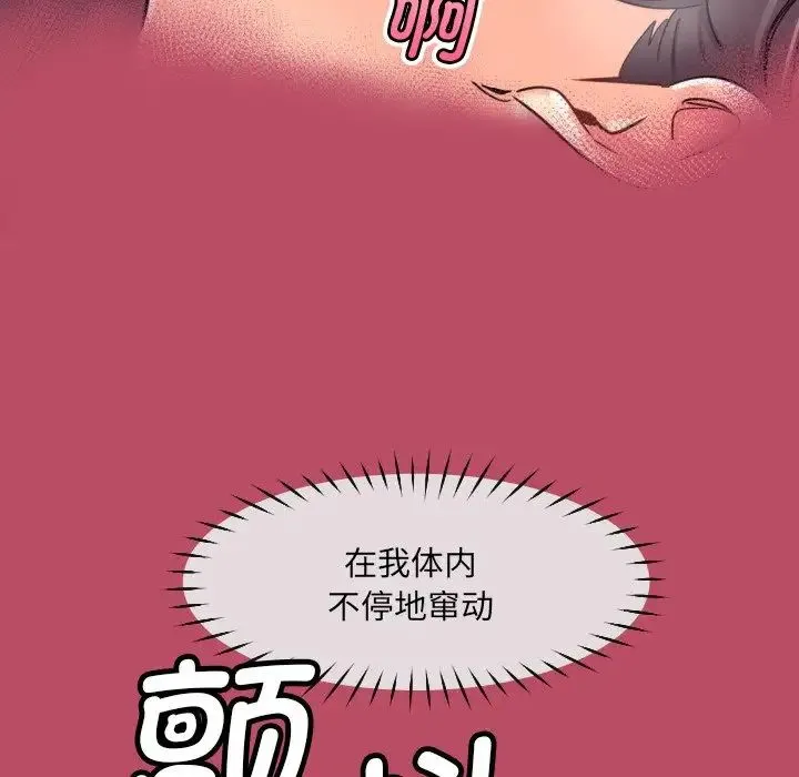 调教小娇妻 - 第12话 - page 22