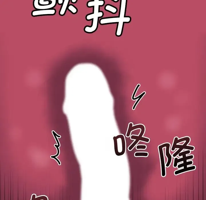 调教小娇妻 - 第12话 - page 23