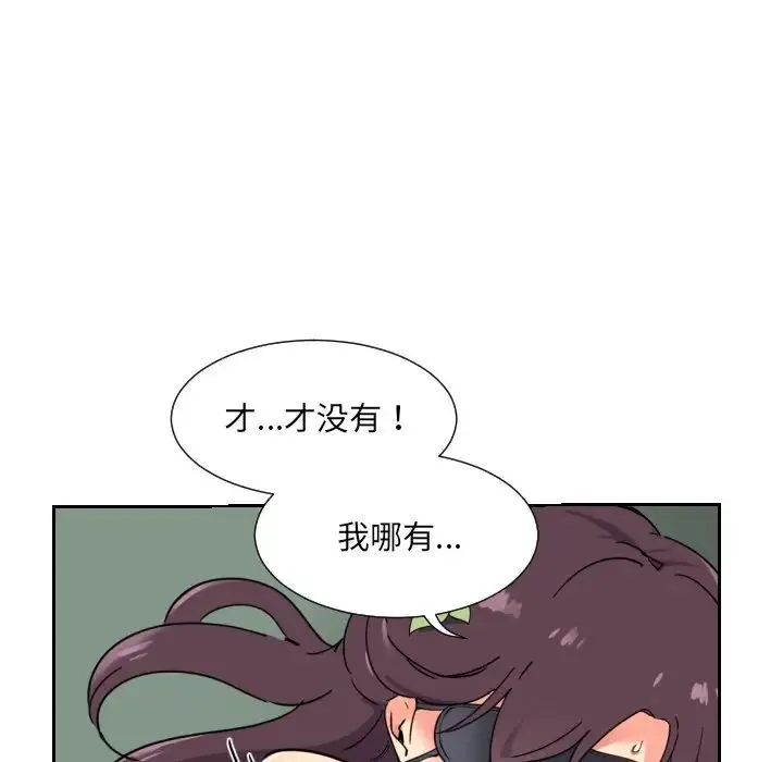 调教小娇妻 - 第12话 - page 26