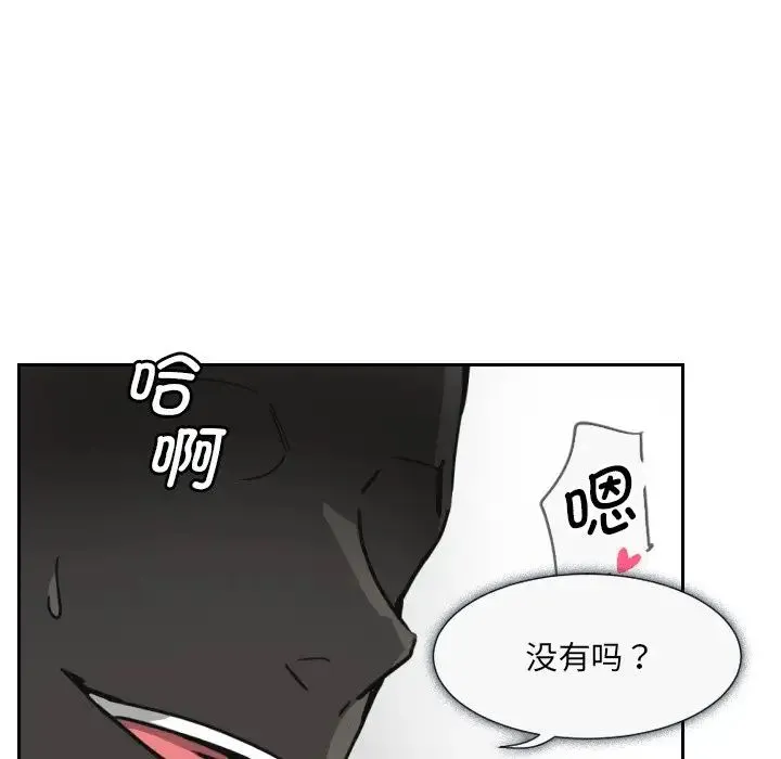调教小娇妻 - 第12话 - page 28