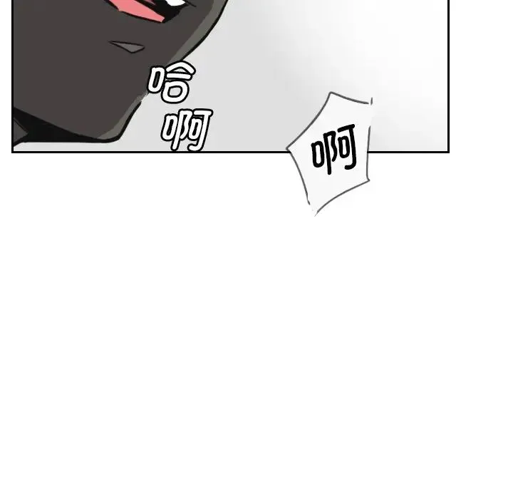 调教小娇妻 - 第12话 - page 29