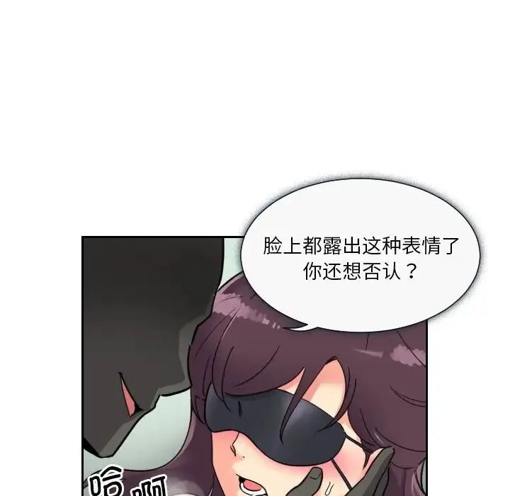 调教小娇妻 - 第12话 - page 32