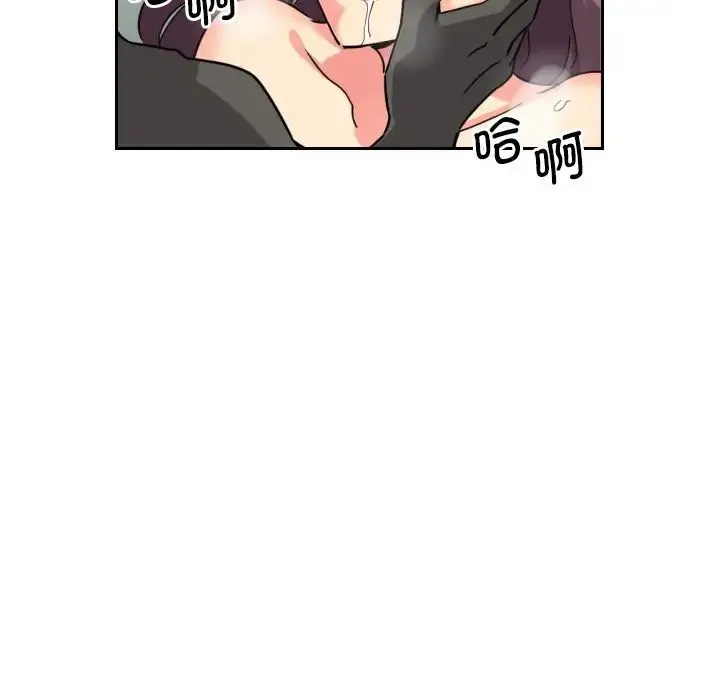 调教小娇妻 - 第12话 - page 33
