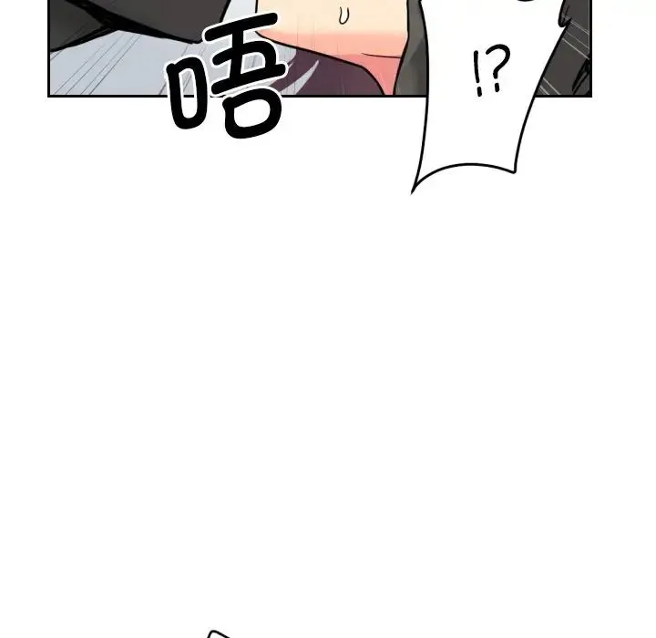 调教小娇妻 - 第12话 - page 35