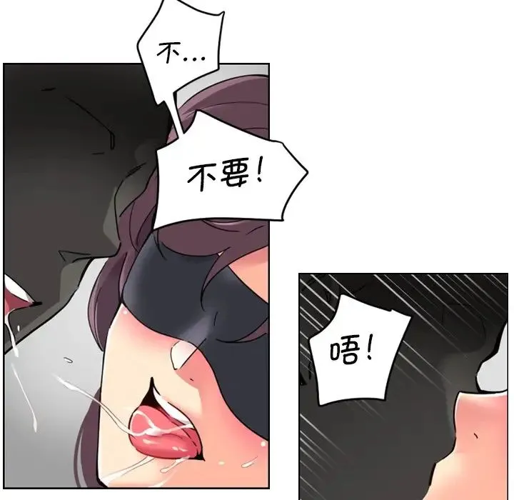 调教小娇妻 - 第12话 - page 36