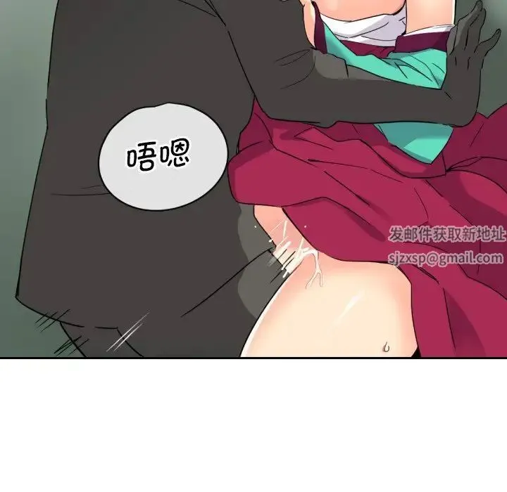 调教小娇妻 - 第12话 - page 39