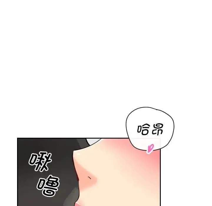 调教小娇妻 - 第12话 - page 40