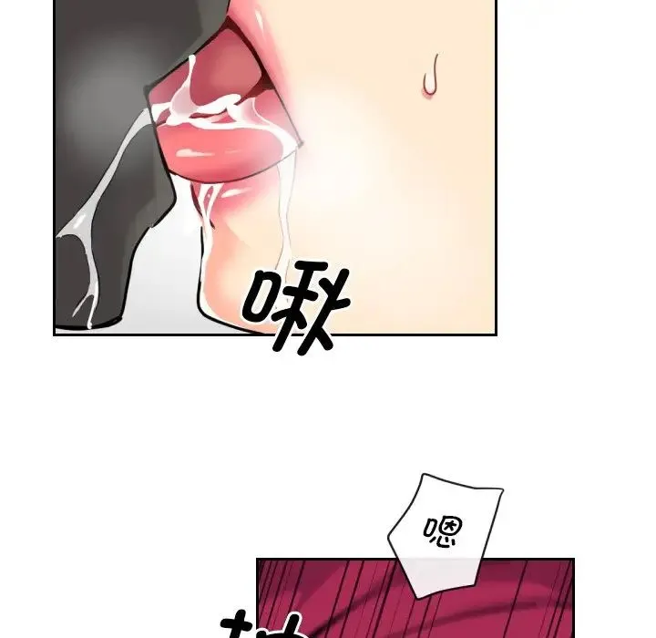 调教小娇妻 - 第12话 - page 41