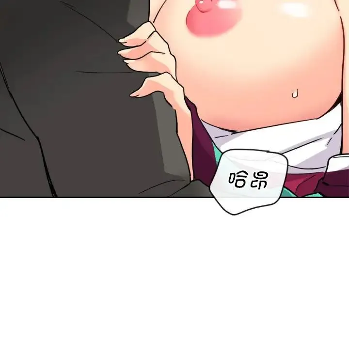 调教小娇妻 - 第12话 - page 44