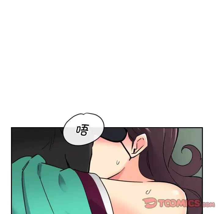 调教小娇妻 - 第12话 - page 45