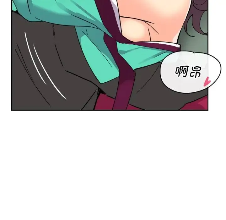 调教小娇妻 - 第12话 - page 46