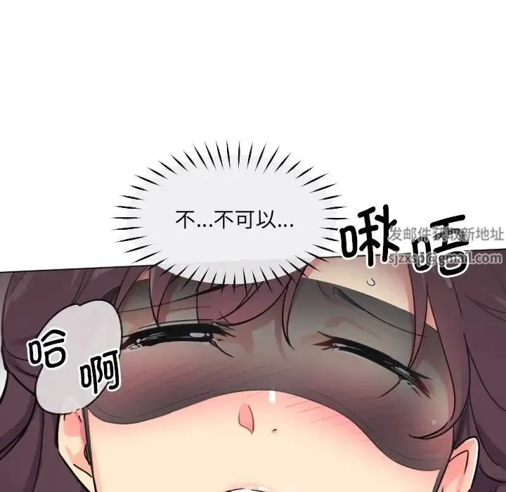 调教小娇妻 - 第12话 - page 49