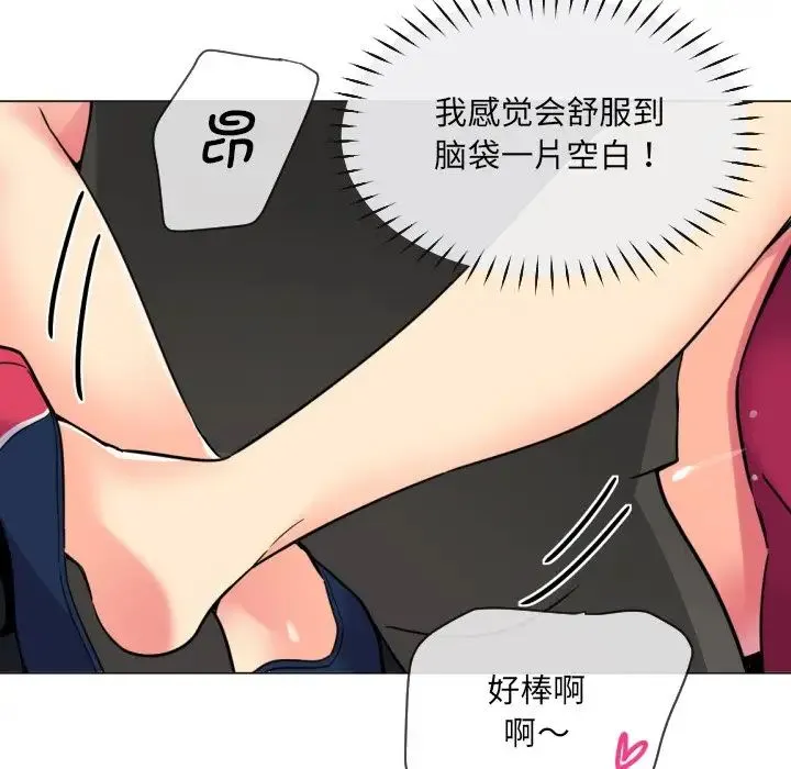 调教小娇妻 - 第12话 - page 51