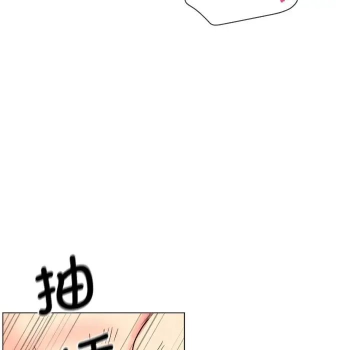 调教小娇妻 - 第12话 - page 52