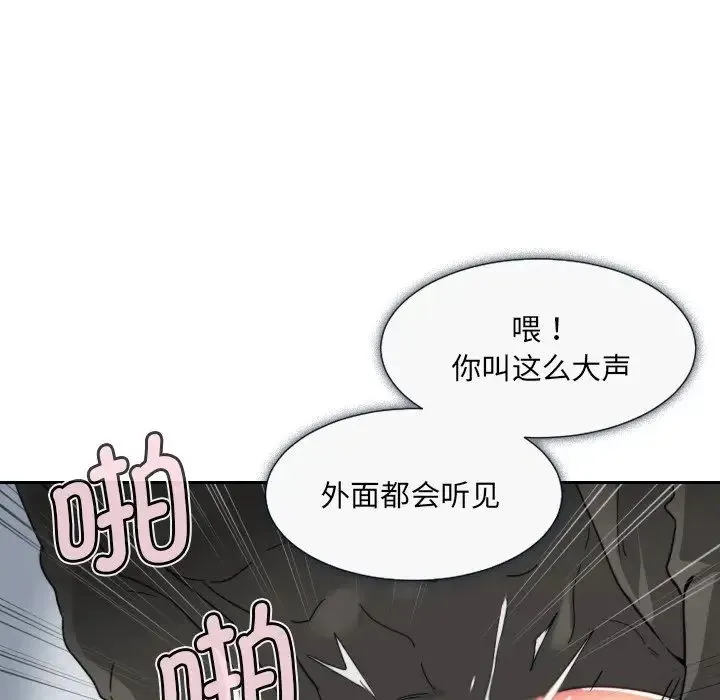 调教小娇妻 - 第12话 - page 59