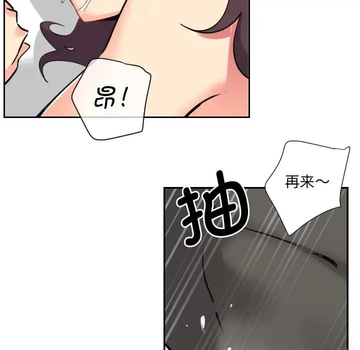 调教小娇妻 - 第12话 - page 63