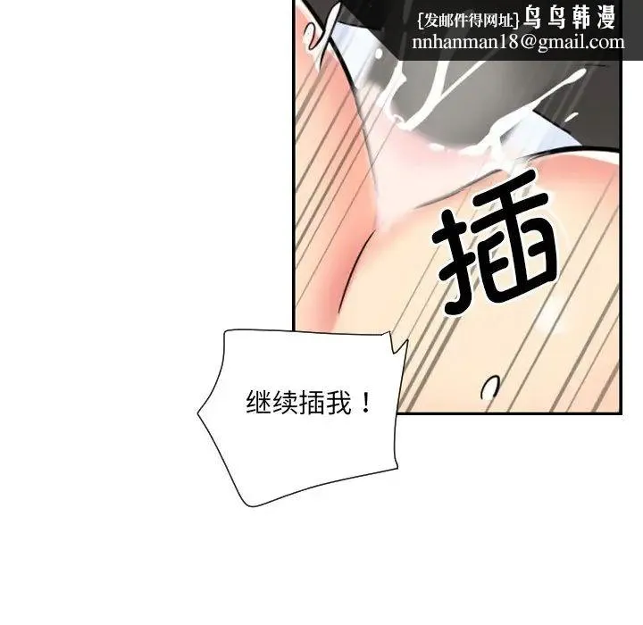 调教小娇妻 - 第12话 - page 64
