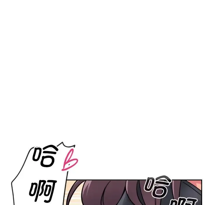 调教小娇妻 - 第12话 - page 68