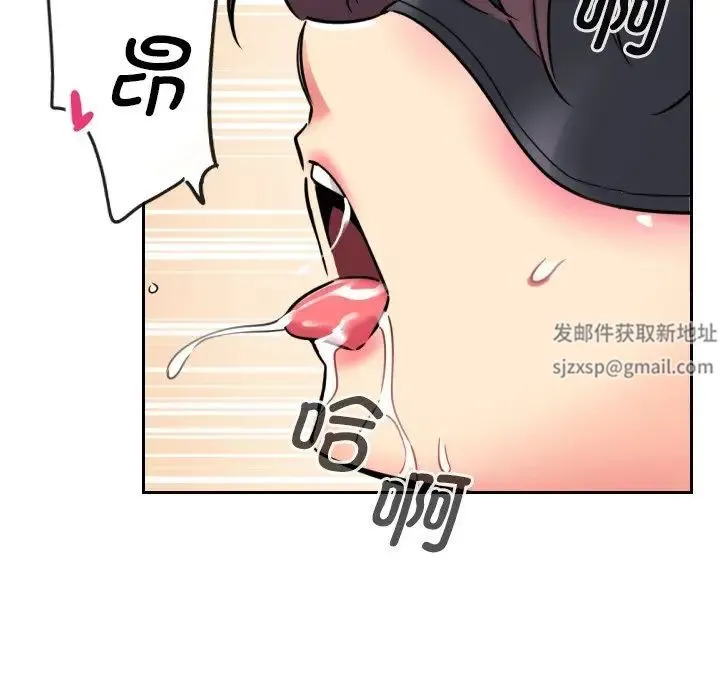调教小娇妻 - 第12话 - page 69