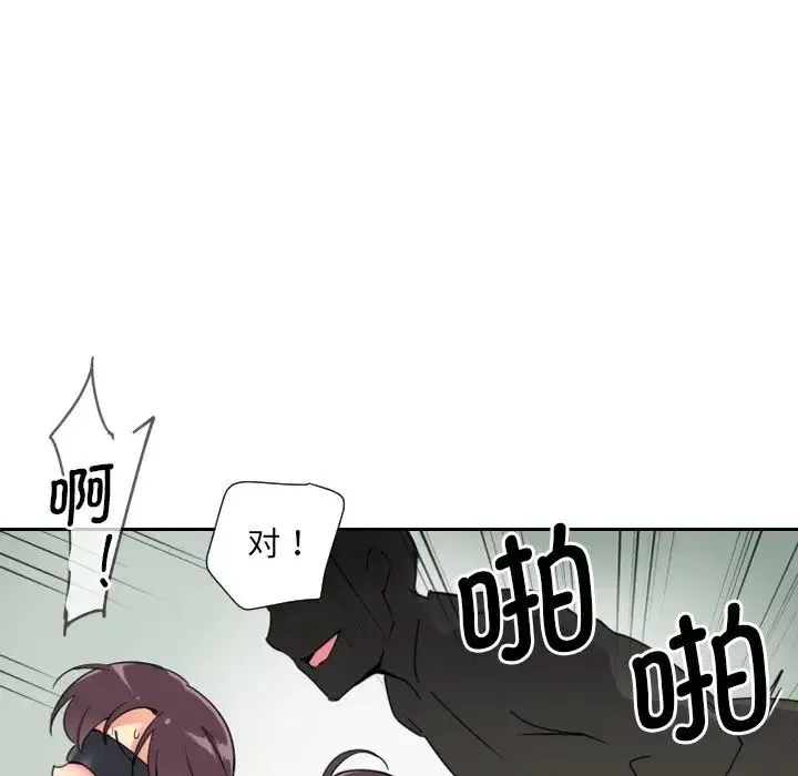 调教小娇妻 - 第12话 - page 70