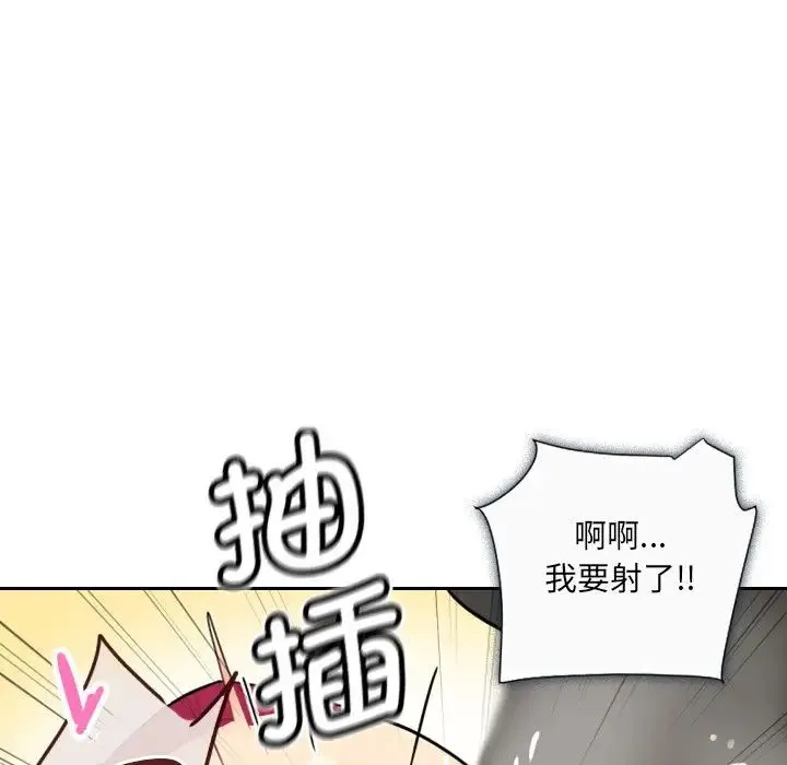 调教小娇妻 - 第12话 - page 72