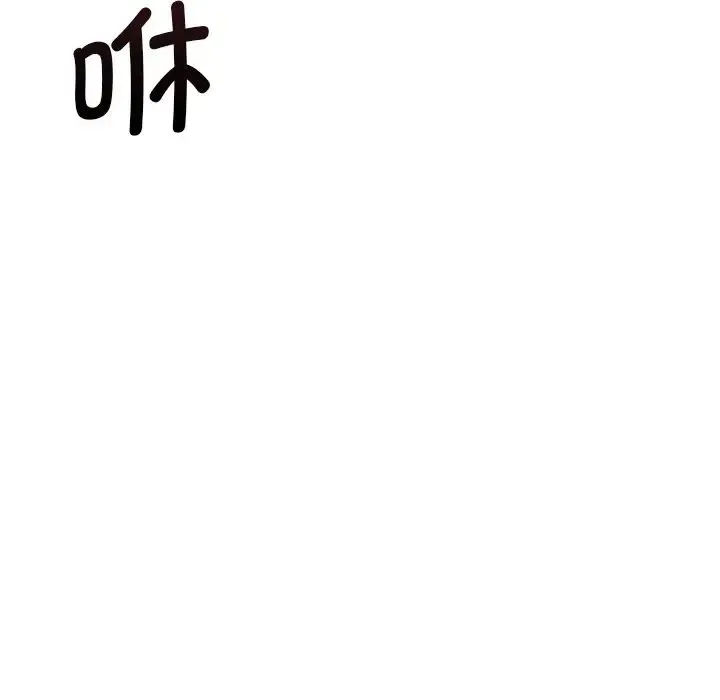 调教小娇妻 - 第12话 - page 81