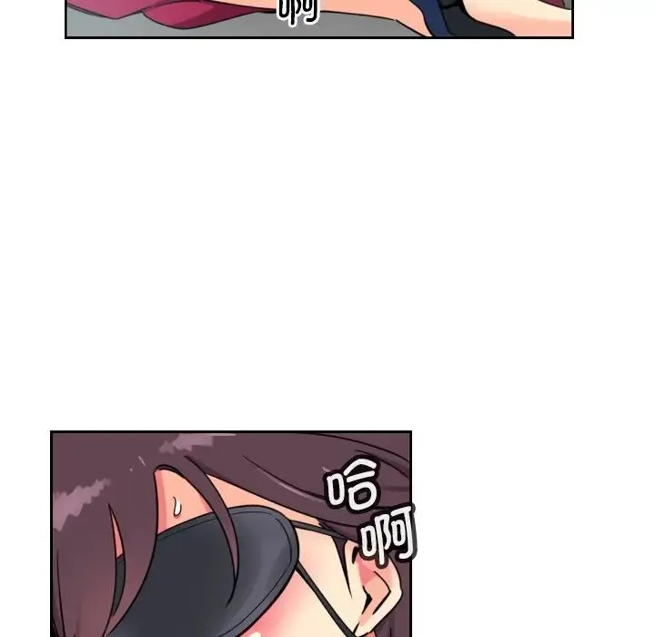 调教小娇妻 - 第12话 - page 83