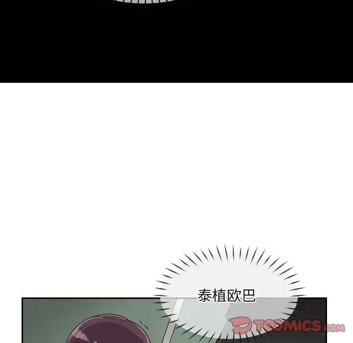 调教小娇妻 - 第12话 - page 87