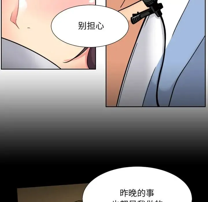 调教小娇妻 - 第12话 - page 103