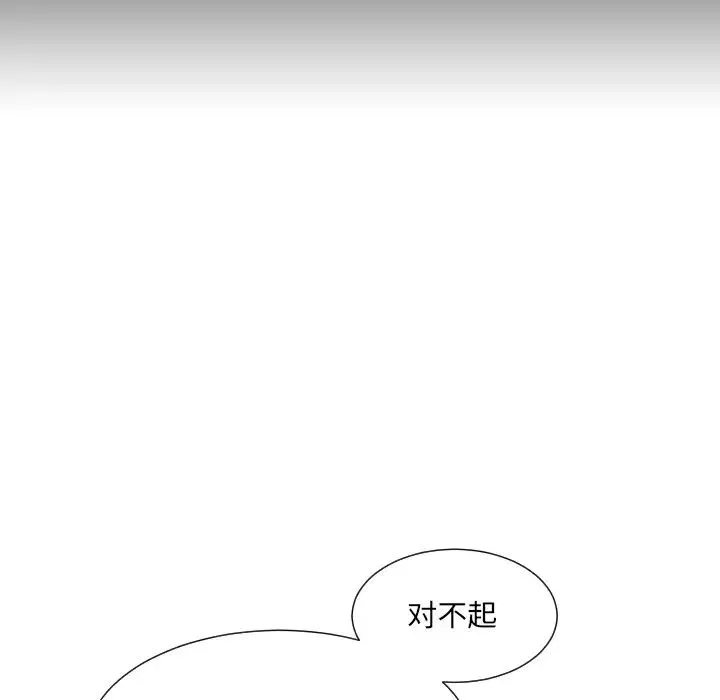 调教小娇妻 - 第12话 - page 106