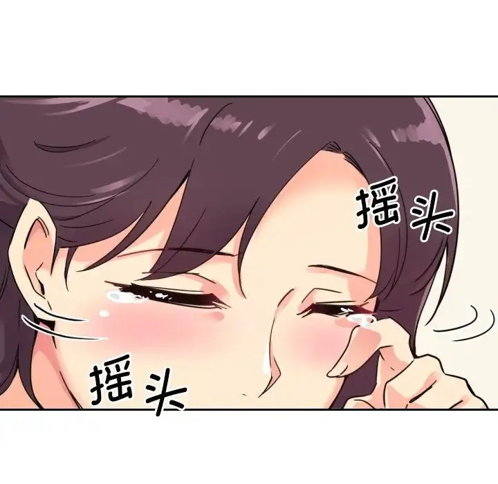 调教小娇妻 - 第12话 - page 109