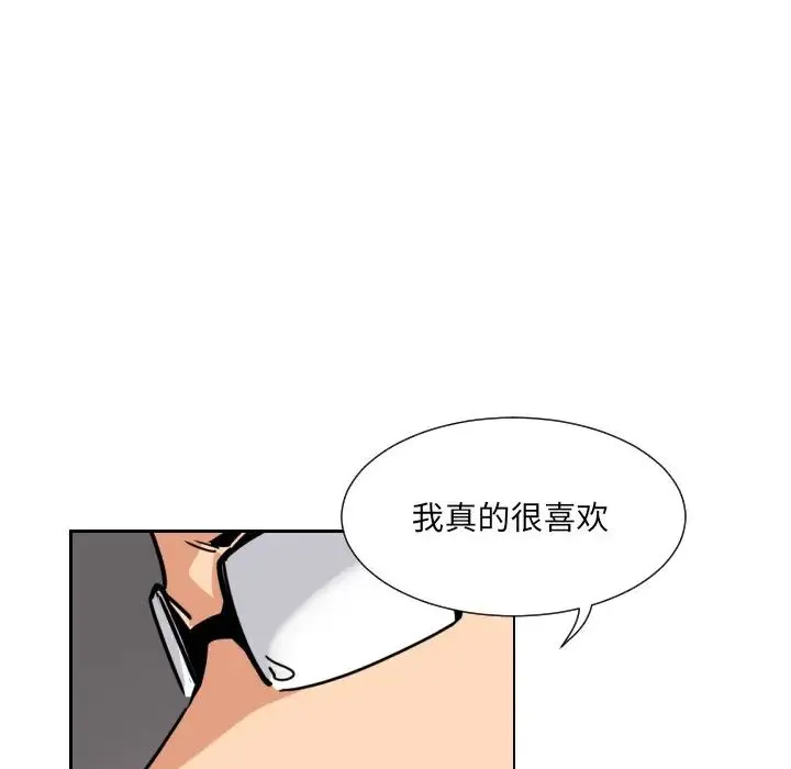 调教小娇妻 - 第12话 - page 110