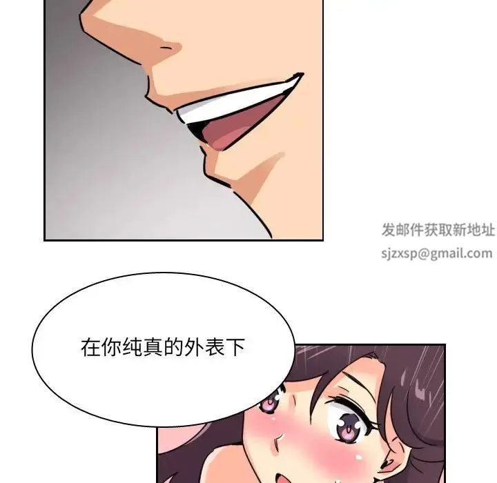 调教小娇妻 - 第12话 - page 111