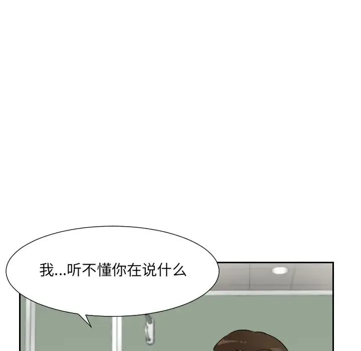 调教小娇妻 - 第12话 - page 113