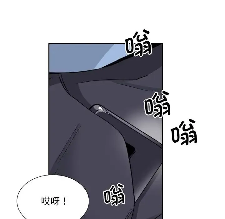 调教小娇妻 - 第12话 - page 118